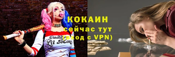 кокаин Арсеньев