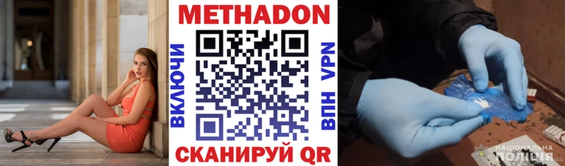 МЕТАДОН кристалл  купить наркоту  Чистополь 